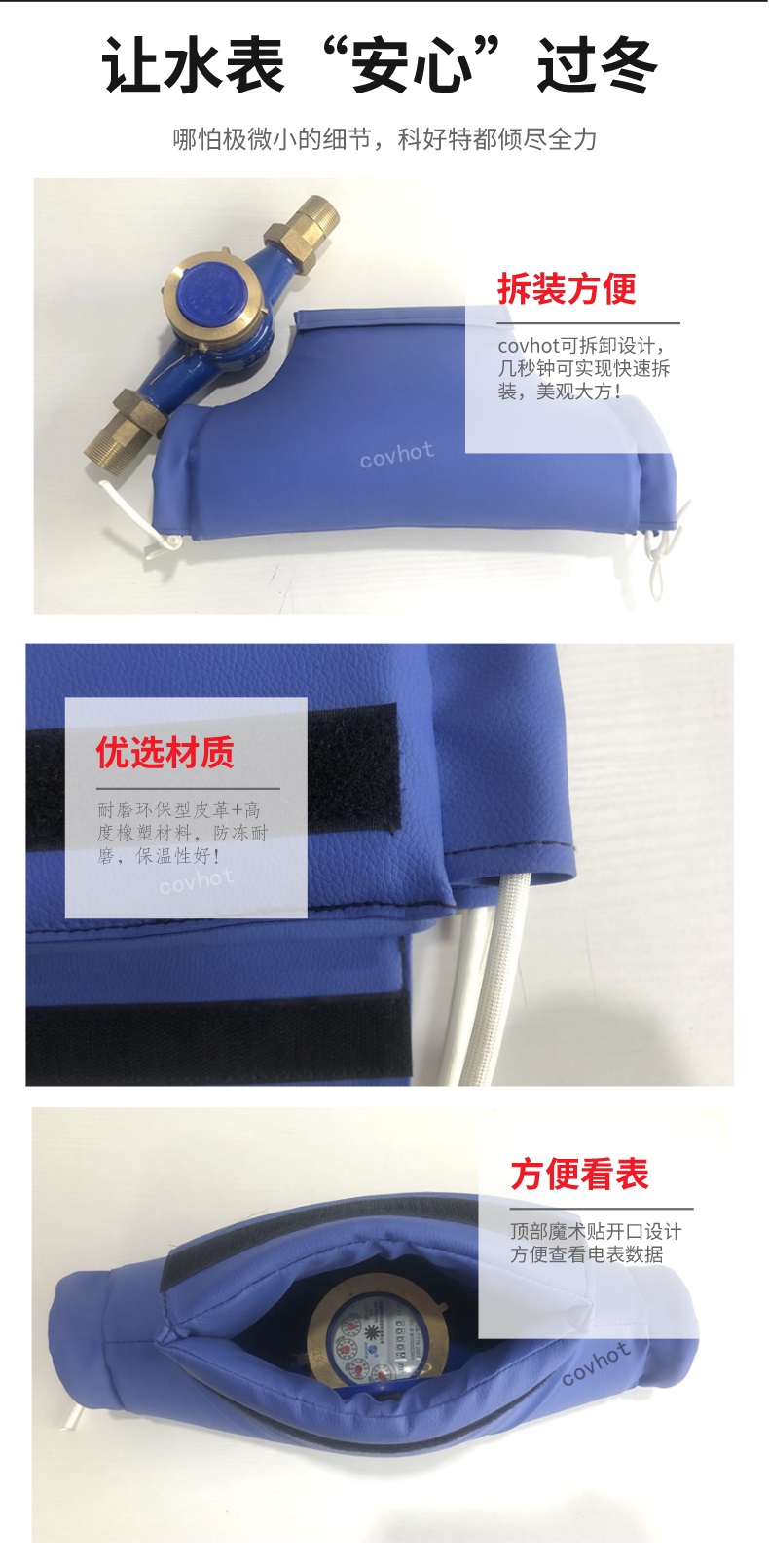 水表<a href=http:///e/tags/?tagname=%E4%BF%9D%E6%B8%A9%E5%A5%97 target=_blank class=infotextkey>保溫套</a>