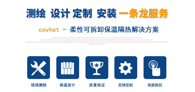 硫化機(jī)可拆卸式<a href=http:///e/tags/?tagname=%E4%BF%9D%E6%B8%A9%E8%A1%A3 target=_blank class=infotextkey>保溫衣</a>