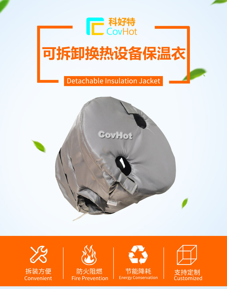 <a href=http:///e/tags/?tagname=%E6%8D%A2%E7%83%AD%E5%99%A8%E4%BF%9D%E6%B8%A9 target=_blank class=infotextkey>換熱器保溫</a>套