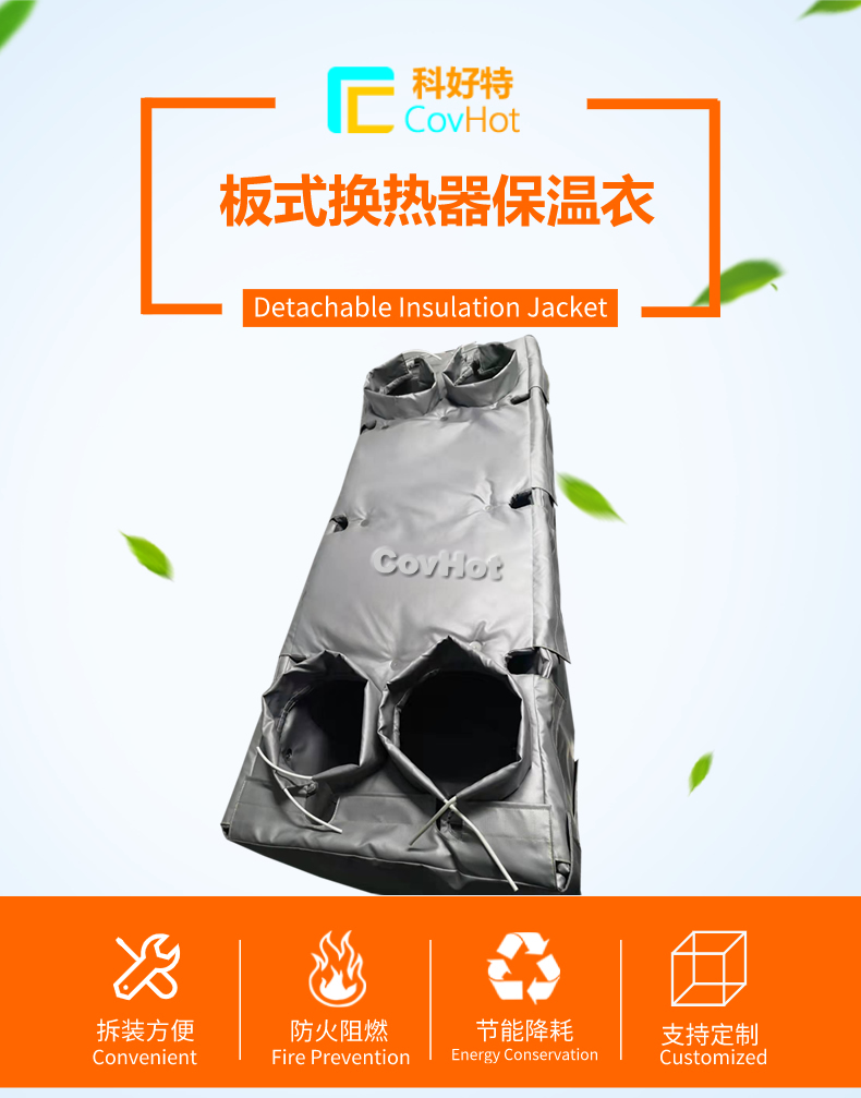 板換<a href=http:///e/tags/?tagname=%E4%BF%9D%E6%B8%A9%E5%A5%97 target=_blank class=infotextkey>保溫套</a>