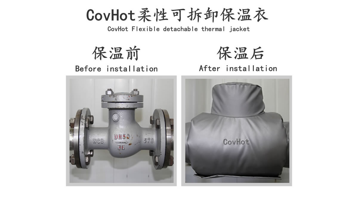 工業(yè)<a href=http:///e/tags/?tagname=%E9%98%80%E9%97%A8%E4%BF%9D%E6%B8%A9 target=_blank class=infotextkey>閥門保溫</a>夾套