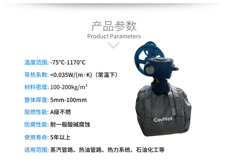 可拆卸<a href=http:///e/tags/?tagname=%E9%98%80%E9%97%A8%E4%BF%9D%E6%B8%A9%E8%A1%A3 target=_blank class=infotextkey><a href=http:///e/tags/?tagname=%E9%98%80%E9%97%A8%E4%BF%9D%E6%B8%A9 target=_blank class=infotextkey>閥門保溫</a>衣</a>