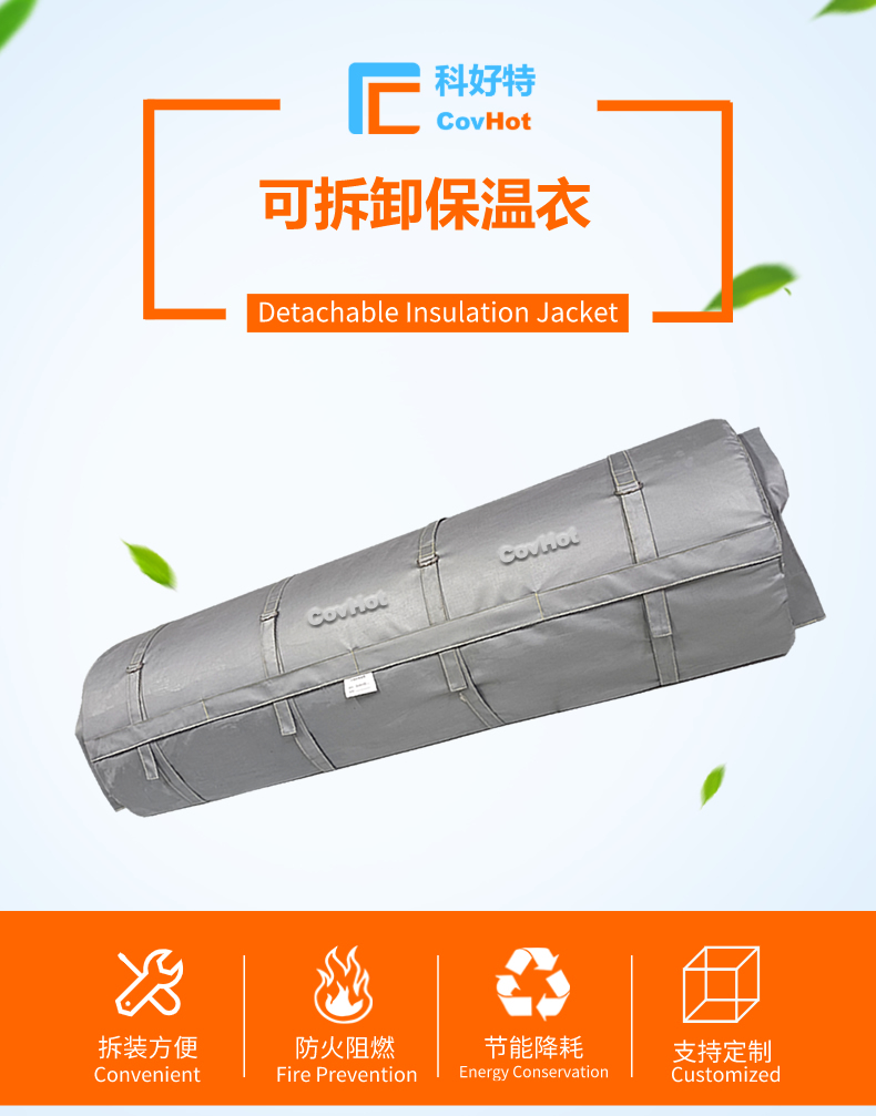 柔性<a href=http:///e/tags/?tagname=%E5%8F%AF%E6%8B%86%E5%8D%B8%E4%BF%9D%E6%B8%A9%E8%A1%A3 target=_blank class=infotextkey><a href=http:///e/tags/?tagname=%E5%8F%AF%E6%8B%86%E5%8D%B8%E4%BF%9D%E6%B8%A9%E8%A1%A3 target=_blank class=infotextkey>可拆卸<a href=http:///e/tags/?tagname=%E4%BF%9D%E6%B8%A9%E8%A1%A3 target=_blank class=infotextkey>保溫衣</a></a></a>