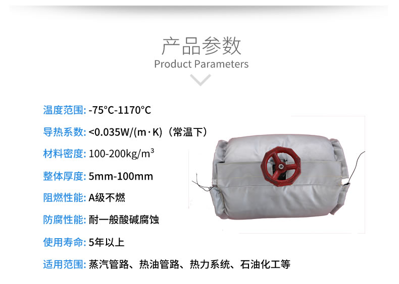 蒸汽<a href=http:///e/tags/?tagname=%E9%98%80%E9%97%A8%E4%BF%9D%E6%B8%A9%E5%A5%97 target=_blank class=infotextkey><a href=http:///e/tags/?tagname=%E9%98%80%E9%97%A8%E4%BF%9D%E6%B8%A9 target=_blank class=infotextkey>閥門(mén)保溫</a>套</a>