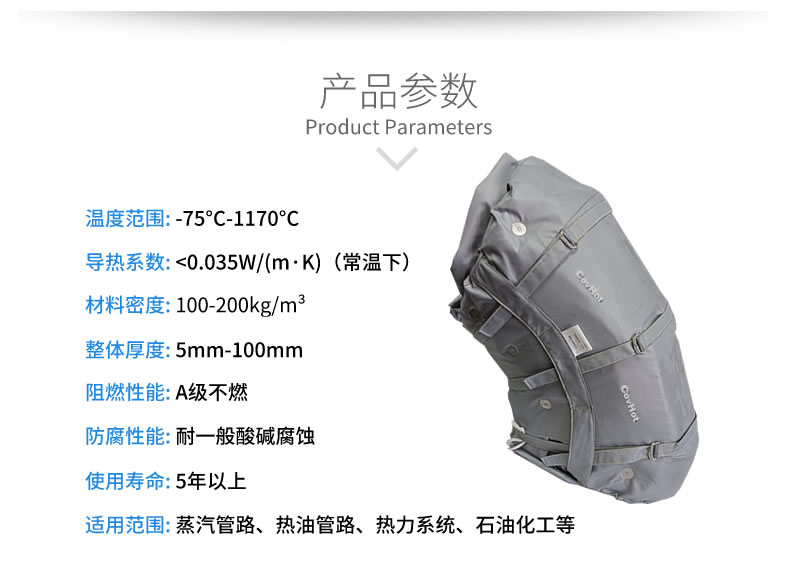 柔性可拆卸<a href=http:///e/tags/?tagname=%E8%AE%BE%E5%A4%87%E4%BF%9D%E6%B8%A9 target=_blank class=infotextkey>設(shè)備保溫</a>套