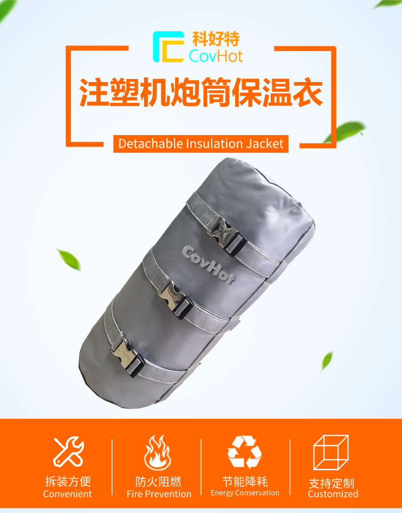 <a href=http:///e/tags/?tagname=%E6%B3%A8%E5%A1%91%E6%9C%BA%E4%BF%9D%E6%B8%A9 target=_blank class=infotextkey>注塑機(jī)保溫</a>廠家,<a href=http:///e/tags/?tagname=%E6%B3%A8%E5%A1%91%E6%9C%BA%E4%BF%9D%E6%B8%A9 target=_blank class=infotextkey>注塑機(jī)保溫</a>