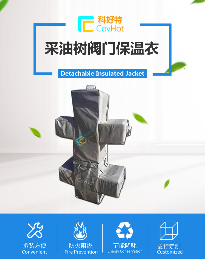 <a href=http:///e/tags/?tagname=%E5%8F%AF%E6%8B%86%E5%8D%B8%E4%BF%9D%E6%B8%A9%E5%A5%97 target=_blank class=infotextkey>可拆卸<a href=http:///e/tags/?tagname=%E4%BF%9D%E6%B8%A9%E5%A5%97 target=_blank class=infotextkey>保溫套</a></a>,保溫罩