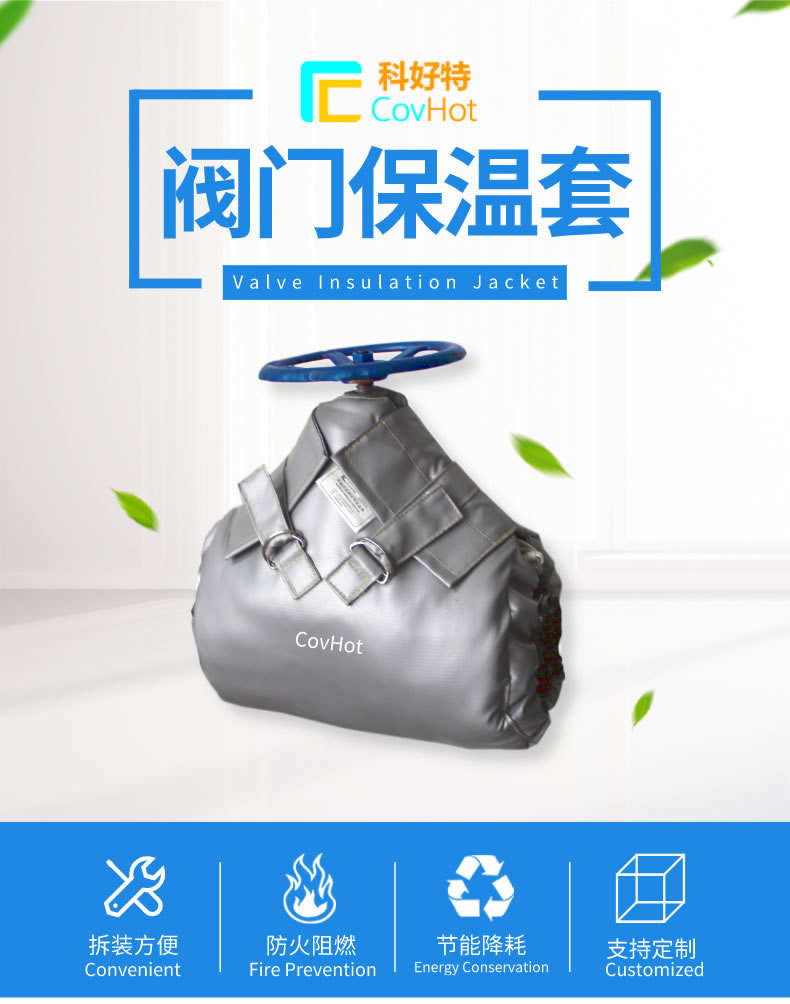 可拆卸式<a href=http:///e/tags/?tagname=%E8%AE%BE%E5%A4%87%E4%BF%9D%E6%B8%A9 target=_blank class=infotextkey>設(shè)備保溫</a>,<a href=http:///e/tags/?tagname=%E8%AE%BE%E5%A4%87%E4%BF%9D%E6%B8%A9 target=_blank class=infotextkey>設(shè)備保溫</a>