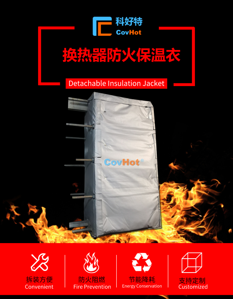 <a href=http:///e/tags/?tagname=%E6%8D%A2%E7%83%AD%E5%99%A8%E4%BF%9D%E6%B8%A9 target=_blank class=infotextkey>換熱器保溫</a>罩
