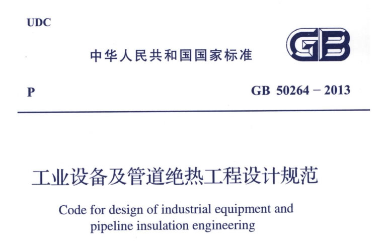蒸汽<a href=http:///e/tags/?tagname=%E9%98%80%E9%97%A8%E4%BF%9D%E6%B8%A9%E5%A5%97 target=_blank class=infotextkey><a href=http:///e/tags/?tagname=%E9%98%80%E9%97%A8%E4%BF%9D%E6%B8%A9 target=_blank class=infotextkey>閥門保溫</a>套</a>,蒸汽系統(tǒng)保溫,蒸汽節(jié)能