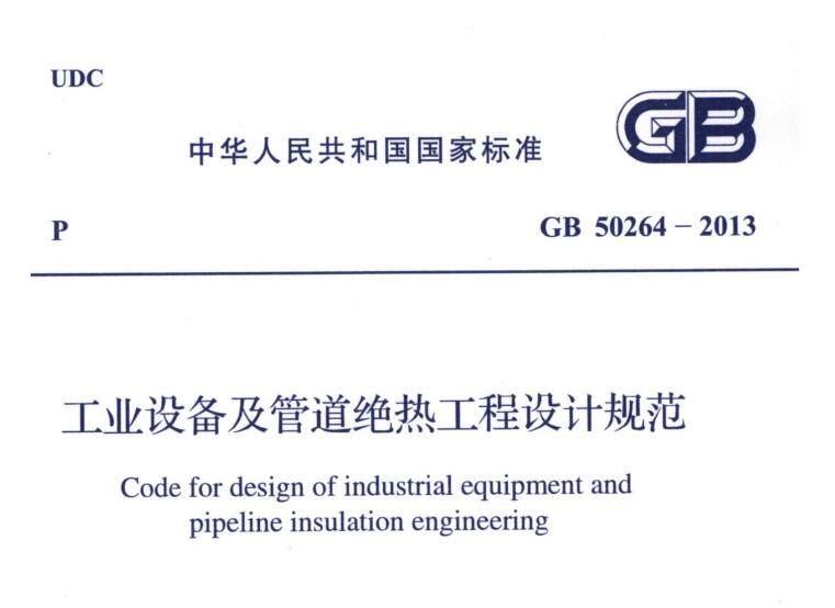 經(jīng)濟(jì)厚度,<a href=http:///e/tags/?tagname=%E5%B7%A5%E4%B8%9A%E4%BF%9D%E6%B8%A9 target=_blank class=infotextkey>工業(yè)保溫</a>經(jīng)濟(jì)厚度
