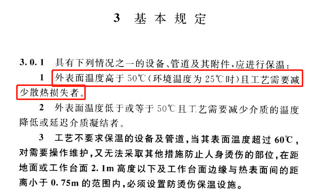 蒸汽<a href=http:///e/tags/?tagname=%E9%98%80%E9%97%A8%E4%BF%9D%E6%B8%A9%E5%A5%97 target=_blank class=infotextkey><a href=http:///e/tags/?tagname=%E9%98%80%E9%97%A8%E4%BF%9D%E6%B8%A9 target=_blank class=infotextkey>閥門保溫</a>套</a>,蒸汽系統(tǒng)保溫,蒸汽節(jié)能