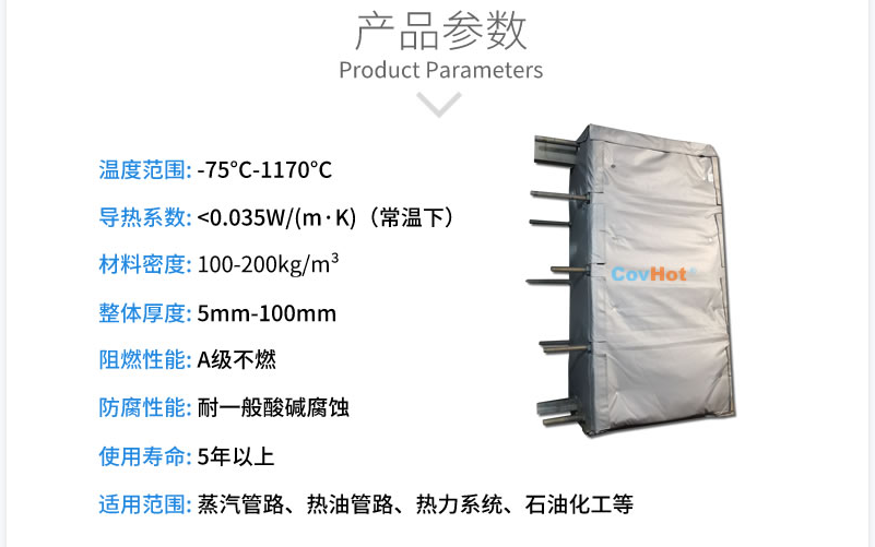 板式<a href=http:///e/tags/?tagname=%E6%8D%A2%E7%83%AD%E5%99%A8%E4%BF%9D%E6%B8%A9 target=_blank class=infotextkey>換熱器保溫</a>套,板換保溫罩