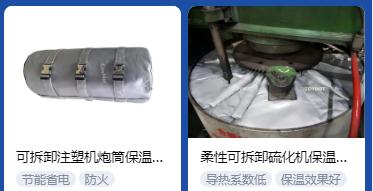 <a href=http:///e/tags/?tagname=%E4%BF%9D%E6%B8%A9%E5%A5%97%E5%8E%82%E5%AE%B6 target=_blank class=infotextkey><a href=http:///e/tags/?tagname=%E4%BF%9D%E6%B8%A9%E5%A5%97 target=_blank class=infotextkey>保溫套</a>廠家</a>,<a href=http:///e/tags/?tagname=%E5%8F%AF%E6%8B%86%E5%8D%B8%E4%BF%9D%E6%B8%A9%E5%A5%97%E5%8E%82%E5%AE%B6 target=_blank class=infotextkey>可拆卸<a href=http:///e/tags/?tagname=%E4%BF%9D%E6%B8%A9%E5%A5%97%E5%8E%82%E5%AE%B6 target=_blank class=infotextkey><a href=http:///e/tags/?tagname=%E4%BF%9D%E6%B8%A9%E5%A5%97 target=_blank class=infotextkey>保溫套</a>廠家</a></a>