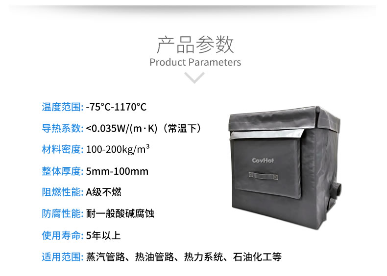 <a href=http:///e/tags/?tagname=%E5%8F%AF%E6%8B%86%E5%8D%B8%E4%BF%9D%E6%B8%A9 target=_blank class=infotextkey>可拆卸保溫</a>被,<a href=http:///e/tags/?tagname=%E8%AE%BE%E5%A4%87%E4%BF%9D%E6%B8%A9 target=_blank class=infotextkey>設(shè)備保溫</a>衣