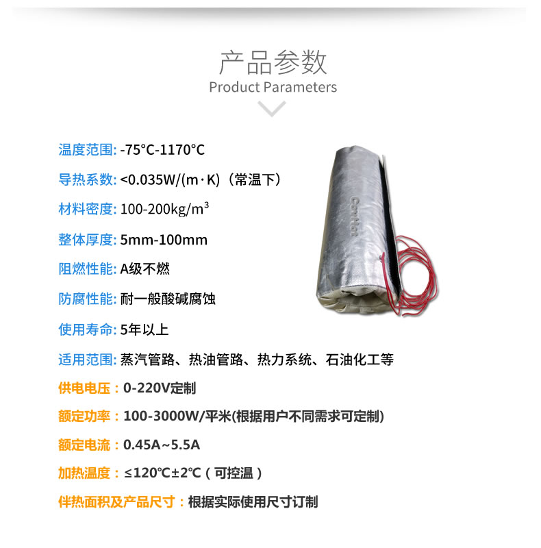 加熱<a href=http:///e/tags/?tagname=%E4%BF%9D%E6%B8%A9%E5%A5%97 target=_blank class=infotextkey>保溫套</a>,<a href=http:///e/tags/?tagname=%E5%8F%AF%E6%8B%86%E5%8D%B8%E4%BF%9D%E6%B8%A9%E5%A5%97 target=_blank class=infotextkey>可拆卸<a href=http:///e/tags/?tagname=%E4%BF%9D%E6%B8%A9%E5%A5%97 target=_blank class=infotextkey>保溫套</a></a>