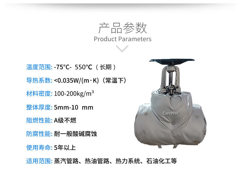 <a href=http:///e/tags/?tagname=%E4%BF%9D%E6%B8%A9%E5%A5%97 target=_blank class=infotextkey>保溫套</a>保溫罩,保溫夾套