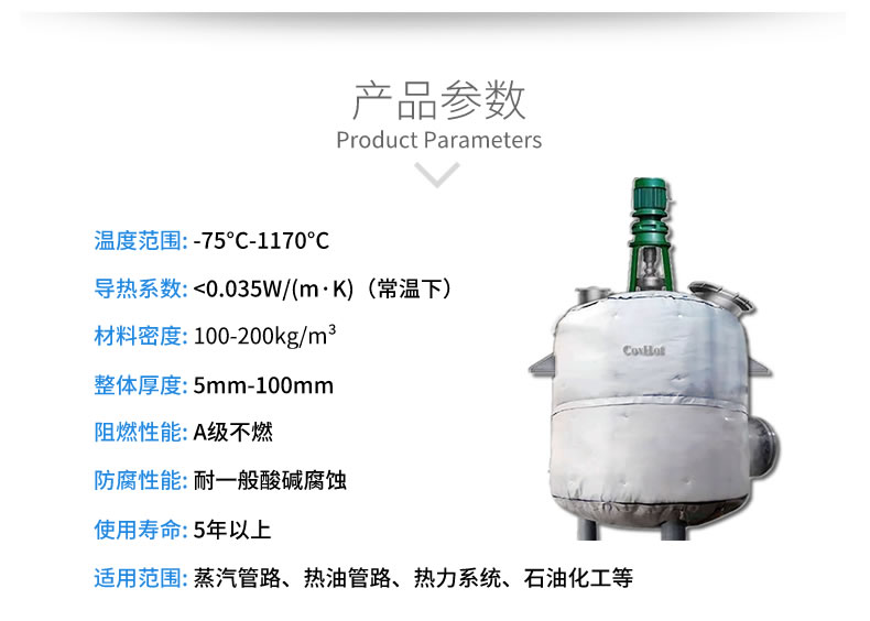 <a href=http:///e/tags/?tagname=%E5%8F%8D%E5%BA%94%E9%87%9C%E4%BF%9D%E6%B8%A9 target=_blank class=infotextkey>反應(yīng)釜保溫</a>衣,<a href=http:///e/tags/?tagname=%E5%8F%AF%E6%8B%86%E5%8D%B8%E4%BF%9D%E6%B8%A9%E5%A5%97 target=_blank class=infotextkey>可拆卸<a href=http:///e/tags/?tagname=%E4%BF%9D%E6%B8%A9%E5%A5%97 target=_blank class=infotextkey>保溫套</a></a>