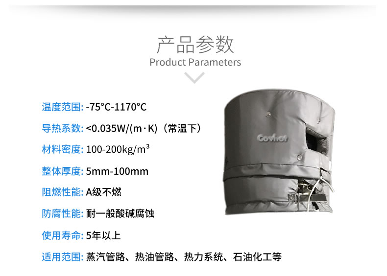 <a href=http:///e/tags/?tagname=%E8%AE%BE%E5%A4%87%E4%BF%9D%E6%B8%A9 target=_blank class=infotextkey>設(shè)備保溫</a>衣,設(shè)備隔熱衣