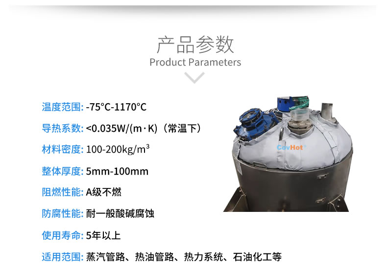 <a href=http:///e/tags/?tagname=%E5%8F%8D%E5%BA%94%E9%87%9C%E4%BF%9D%E6%B8%A9 target=_blank class=infotextkey>反應(yīng)釜保溫</a>衣,反應(yīng)釜<a href=http:///e/tags/?tagname=%E8%AE%BE%E5%A4%87%E4%BF%9D%E6%B8%A9 target=_blank class=infotextkey>設(shè)備保溫</a>