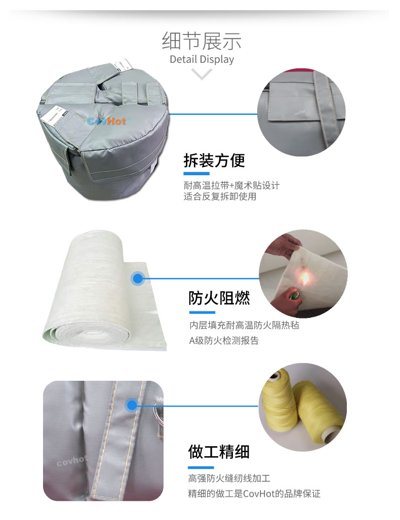 可拆卸<a href=http:///e/tags/?tagname=%E8%AE%BE%E5%A4%87%E4%BF%9D%E6%B8%A9 target=_blank class=infotextkey>設(shè)備保溫</a>衣,<a href=http:///e/tags/?tagname=%E8%AE%BE%E5%A4%87%E4%BF%9D%E6%B8%A9 target=_blank class=infotextkey>設(shè)備保溫</a>衣