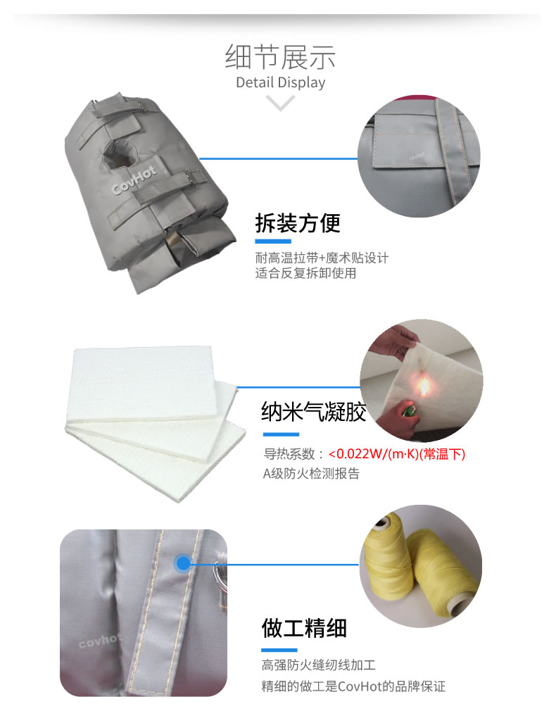 納米氣凝膠<a href=http:///e/tags/?tagname=%E4%BF%9D%E6%B8%A9%E5%A5%97 target=_blank class=infotextkey>保溫套</a>,氣凝膠絕熱罩