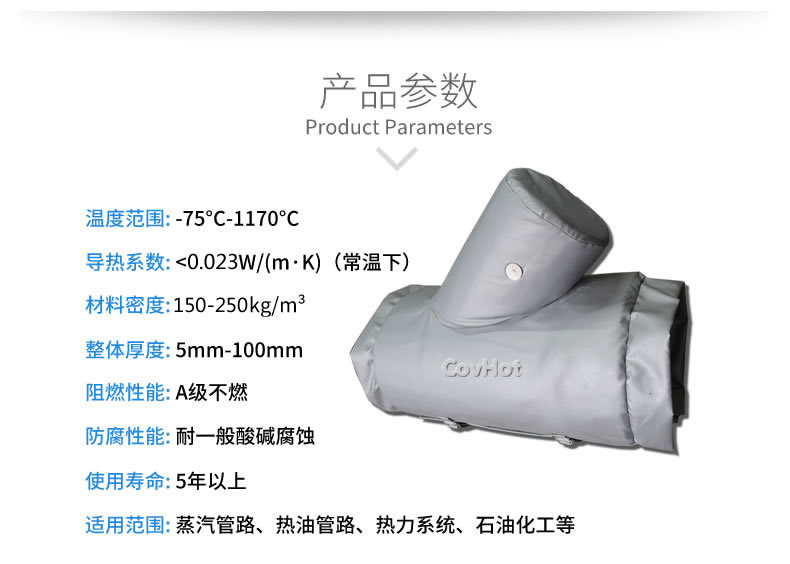 納米氣凝膠<a href=http:///e/tags/?tagname=%E4%BF%9D%E6%B8%A9%E5%A5%97 target=_blank class=infotextkey>保溫套</a>,氣凝膠絕熱罩