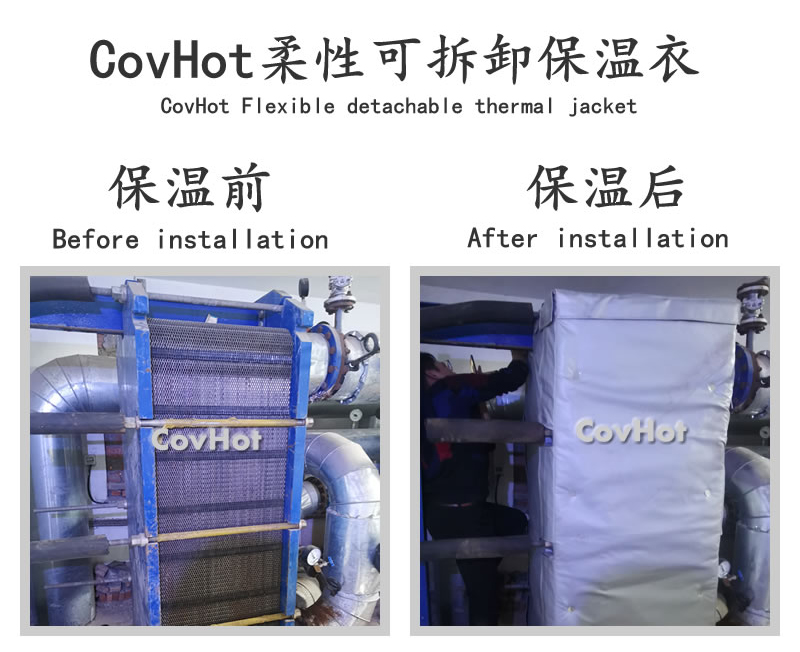 板式<a href=http:///e/tags/?tagname=%E6%8D%A2%E7%83%AD%E5%99%A8%E4%BF%9D%E6%B8%A9 target=_blank class=infotextkey>換熱器保溫</a>套,可拆卸板式<a href=http:///e/tags/?tagname=%E6%8D%A2%E7%83%AD%E5%99%A8%E4%BF%9D%E6%B8%A9 target=_blank class=infotextkey>換熱器保溫</a>套