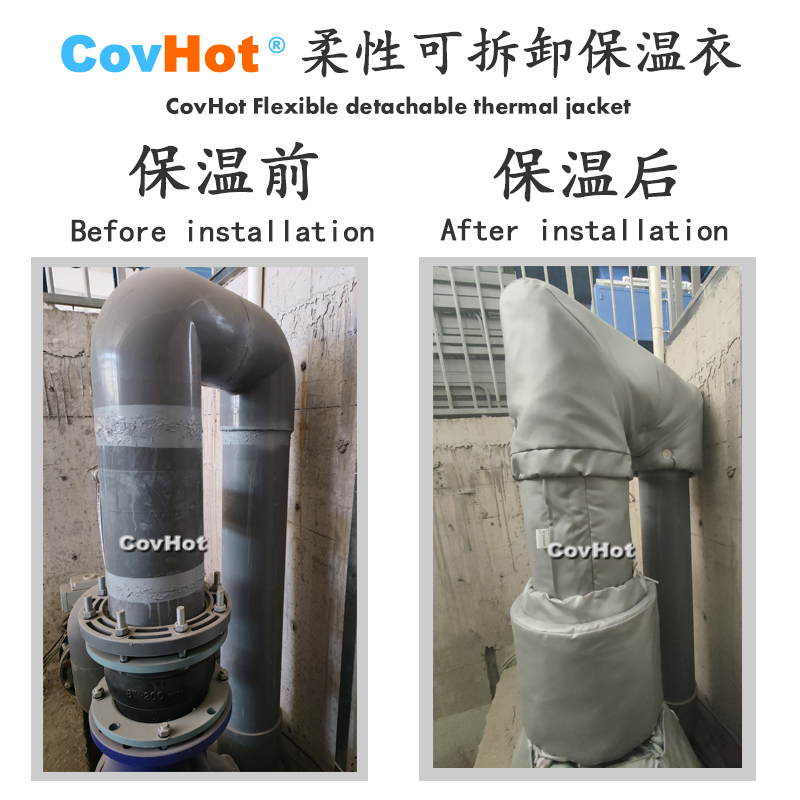 柔性可拆卸式<a href=http:///e/tags/?tagname=%E4%BF%9D%E6%B8%A9%E5%A5%97 target=_blank class=infotextkey>保溫套</a>,<a href=http:///e/tags/?tagname=%E4%BF%9D%E6%B8%A9%E5%A5%97 target=_blank class=infotextkey>保溫套</a>