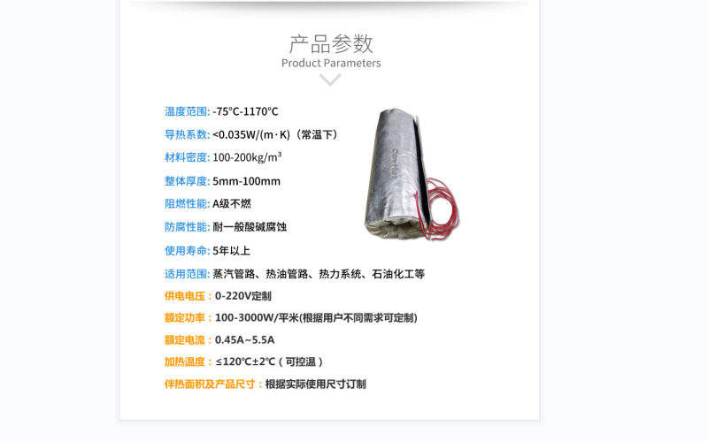 電伴熱柔性<a href=http:///e/tags/?tagname=%E4%BF%9D%E6%B8%A9%E5%A5%97 target=_blank class=infotextkey>保溫套</a>