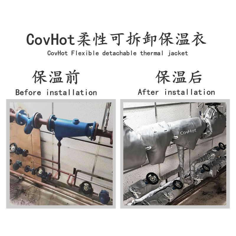 COVHOT?柔性可拆卸式<a href=http:///e/tags/?tagname=%E4%BF%9D%E6%B8%A9%E8%A1%A3 target=_blank class=infotextkey>保溫衣</a>,科好特,<a href=http:///e/tags/?tagname=%E5%8F%AF%E6%8B%86%E5%8D%B8%E4%BF%9D%E6%B8%A9%E8%A1%A3 target=_blank class=infotextkey><a href=http:///e/tags/?tagname=%E5%8F%AF%E6%8B%86%E5%8D%B8%E4%BF%9D%E6%B8%A9%E8%A1%A3 target=_blank class=infotextkey>可拆卸<a href=http:///e/tags/?tagname=%E4%BF%9D%E6%B8%A9%E8%A1%A3 target=_blank class=infotextkey>保溫衣</a></a></a>