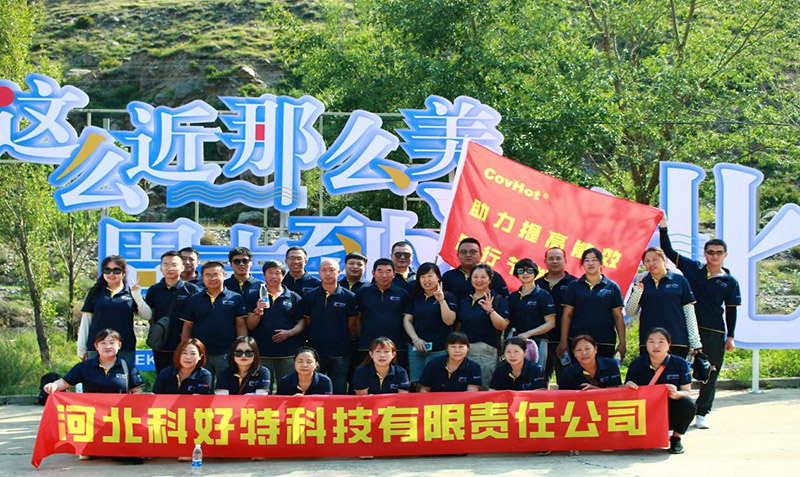 陽光正暖、忙里偷閑、不負(fù)時光、切莫虛度年華 ---- 科好特2023年（夏）團(tuán)建