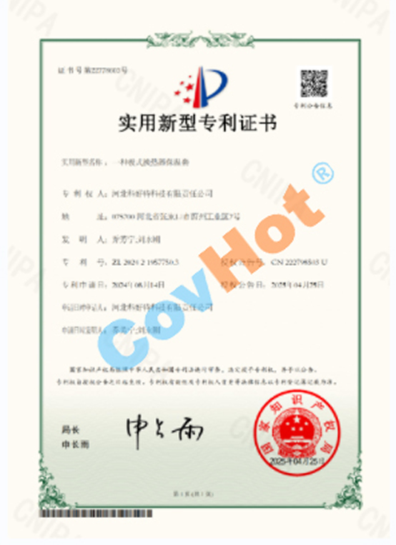 喜報！科好特再度榮獲一項國家實用新型專利！